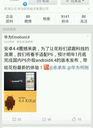 huawei-ascend-p6-4-4-kitkat